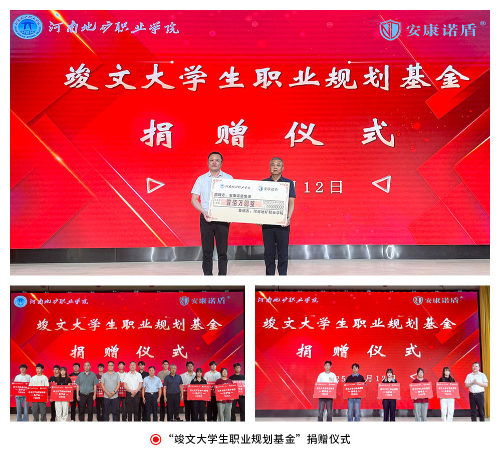 竣文大學生職業規劃基金(3).jpg